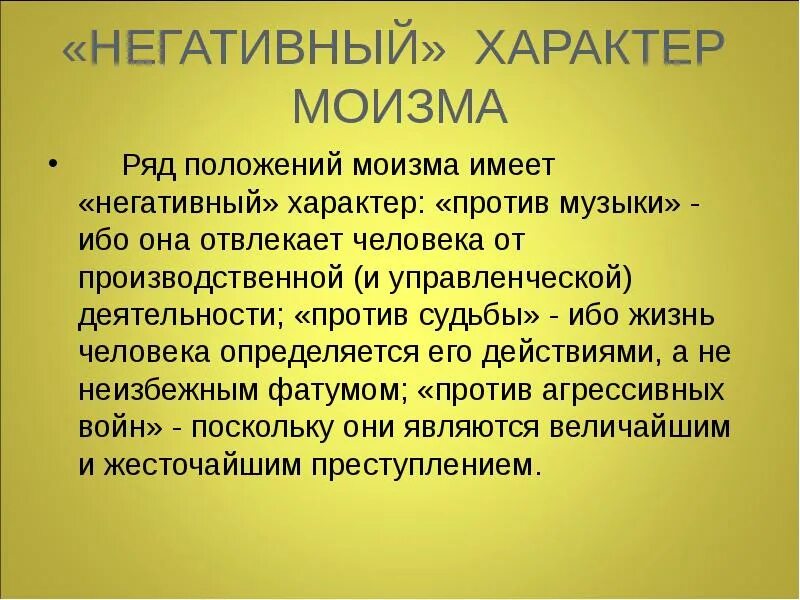 Мой характер цитаты. Крутые цитаты про характер. Иметь плохой характер. Иметь плохой характер. Моизм философия кратко.