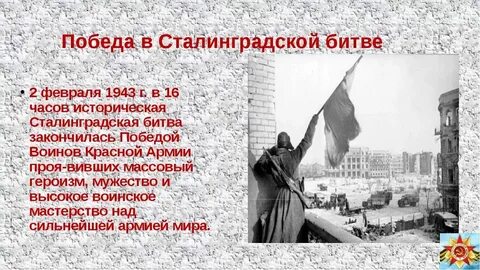 Победит окончание