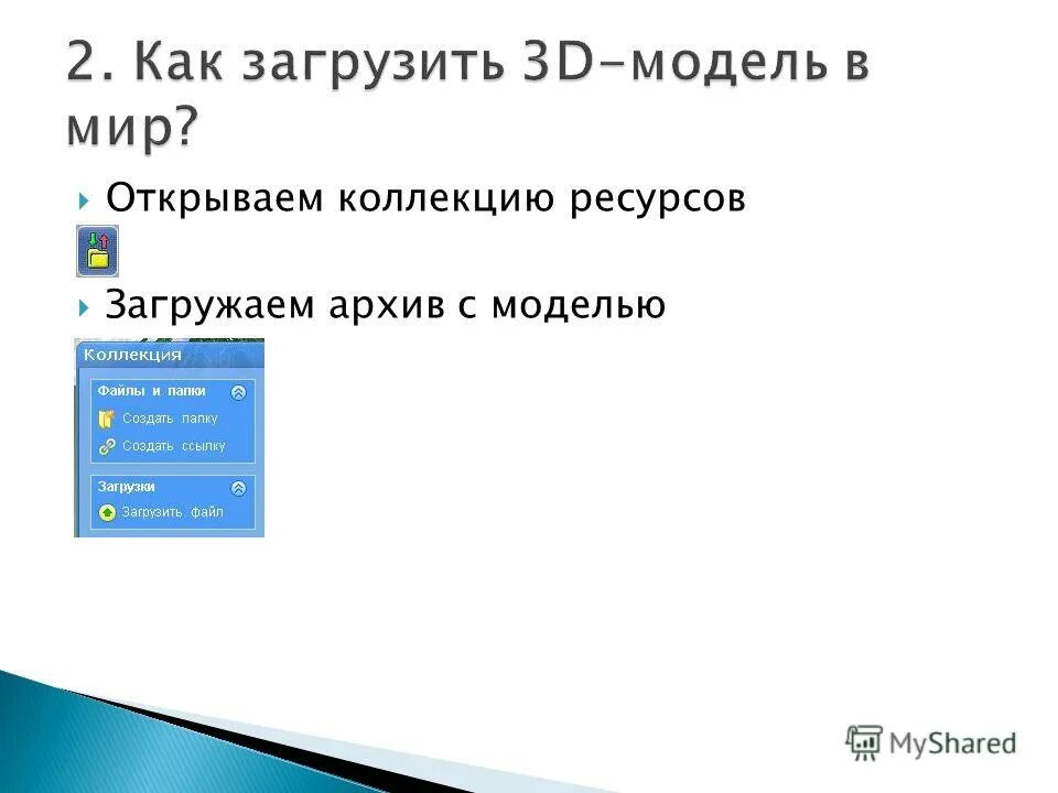 Загрузка ресурсов приостановлена world of tanks blitz. Ms project загрузка ресурсов. Как загрузить ресурсы. Методы выравнивания ресурсов. Выравнивание ресурсов пример.