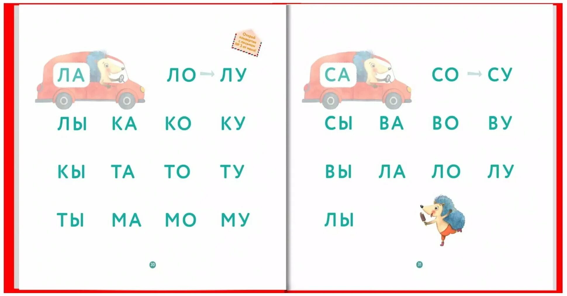 Ахмадуллин букварь тренажер. Ахмадуллин чтение с нуля. Учимся читать видео урок