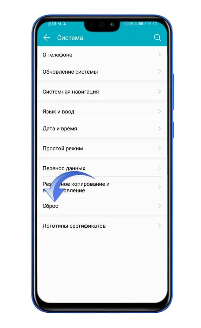 Honor 10 заводские настройки. Как на хонор восстановить заводские настройки. Настройки в хоноре. Настройки хонора 7а. Как сбросить заводские настройки на хоноре.