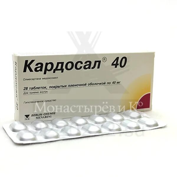 Кардосал 10 цена аналоги. Кардосал 5 мг. Кардосал 40 таблетки 40мг 28шт. Кардосал плюс 40/12.5мг. Кардосал 40 таблетки покрытые пленочной оболочкой.