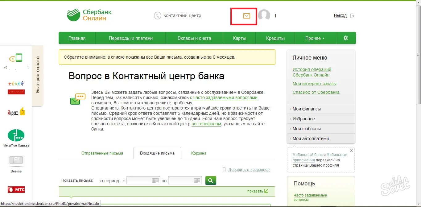 Как вернуть деньги обратно на телефон. Возврат на карту Сбербанка. Возврат средств на карту Сбербанка. Перевел деньги на ошибочную карту. Сбербанк возврат денег.