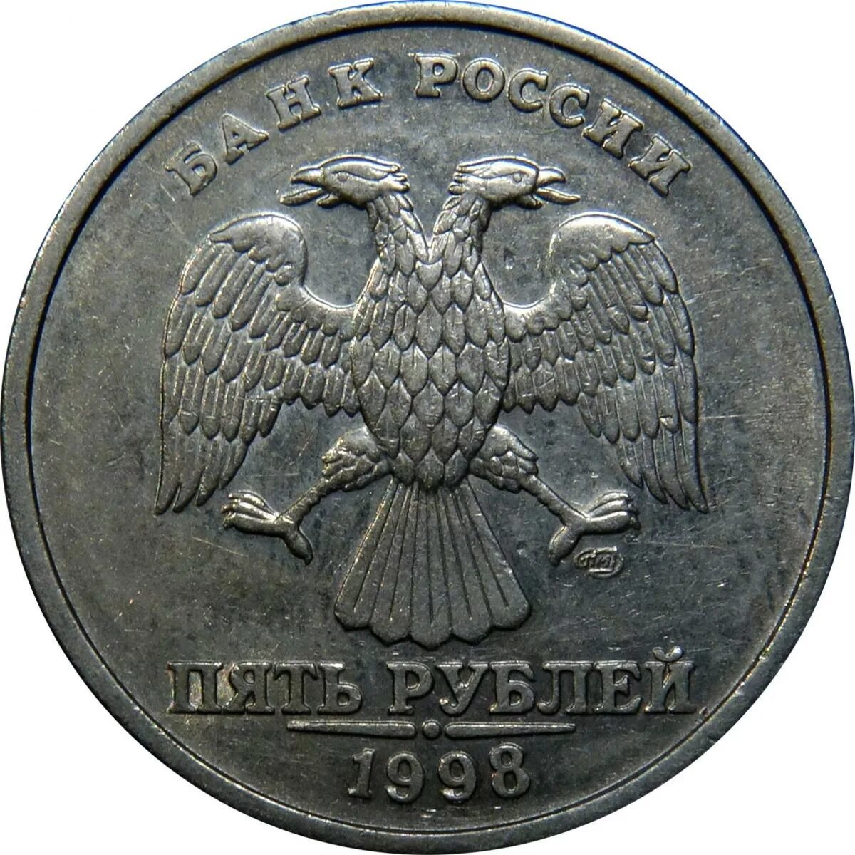 2 рубля стоимость. 2 Рубля 1998 года. 2 Рубля СПМД 98 год. Два рубля СПМД 1998. Редкие монеты 2 рубля 1998.