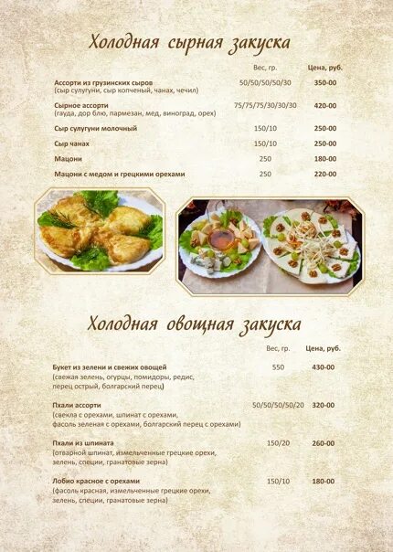 Кафе старый город зарайск. Старый дворик ульяновск. Белокуриха старый дворик трактир меню. Ресторан старый двор химки. Кафе старый дворик шадринск меню.