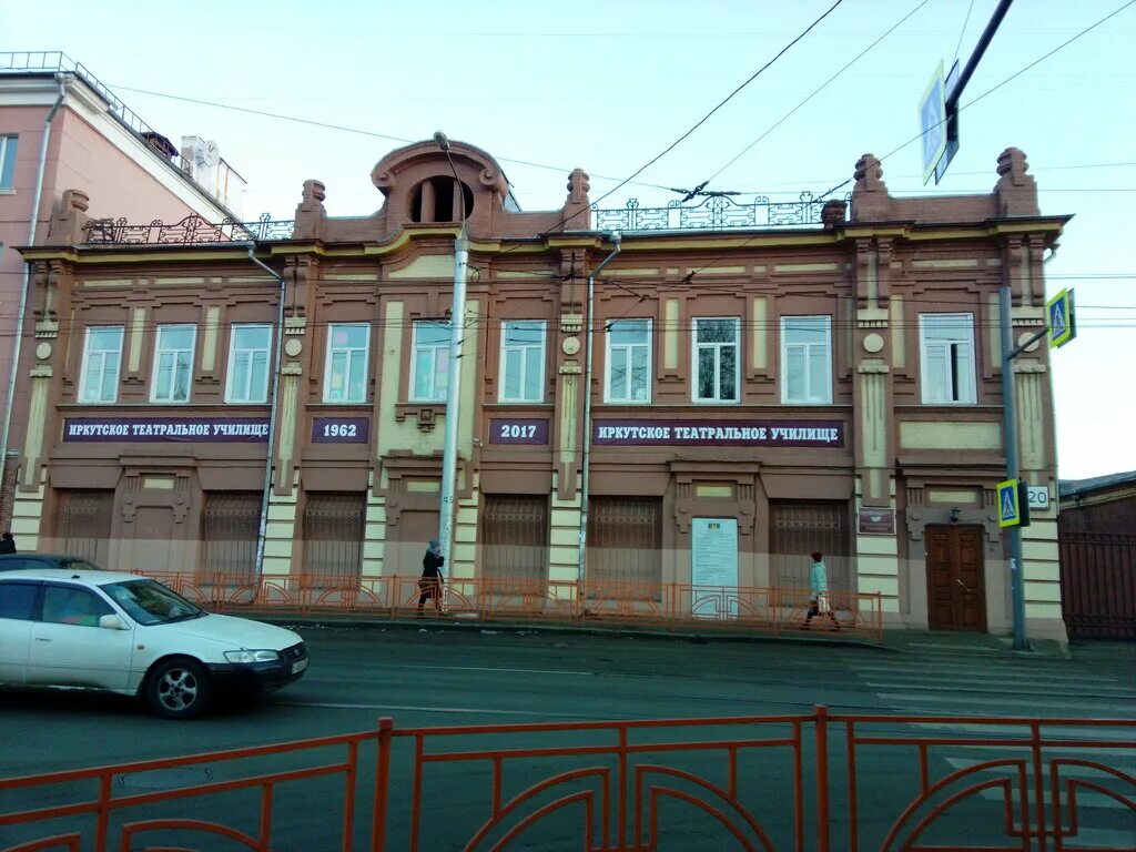 Сайт иркутского театрального училища