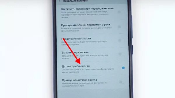 Включи отключись