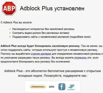 Adblock сайты с рекламой
