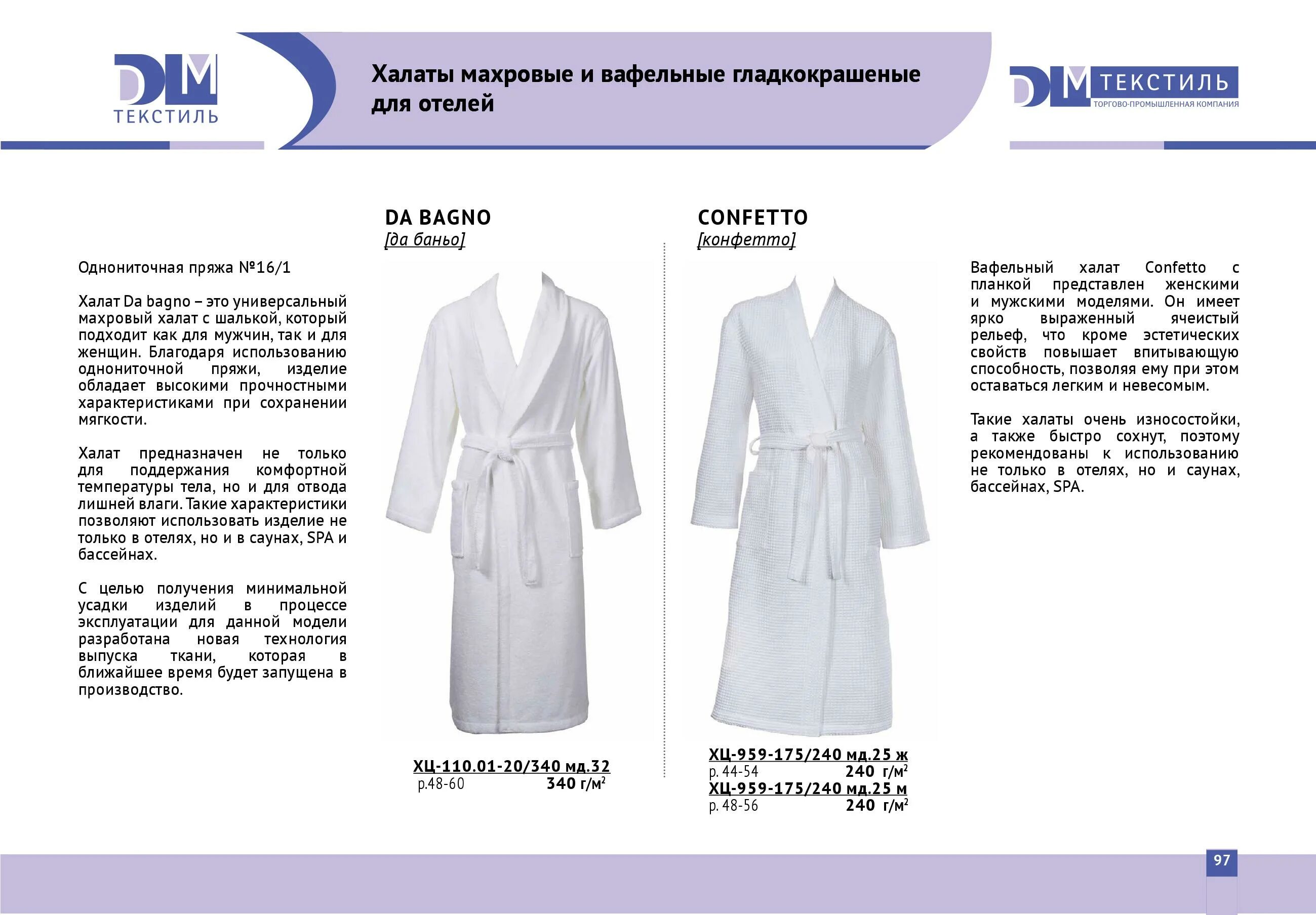 Использование халатов