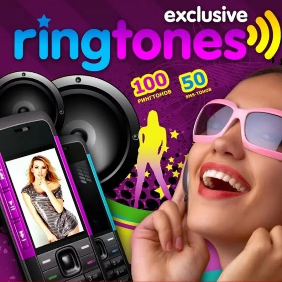 Рингтон 3 телефона. Ringtones. Рингтон картинки. Картинки сейчас рингтоны. 100 Рингтоны.