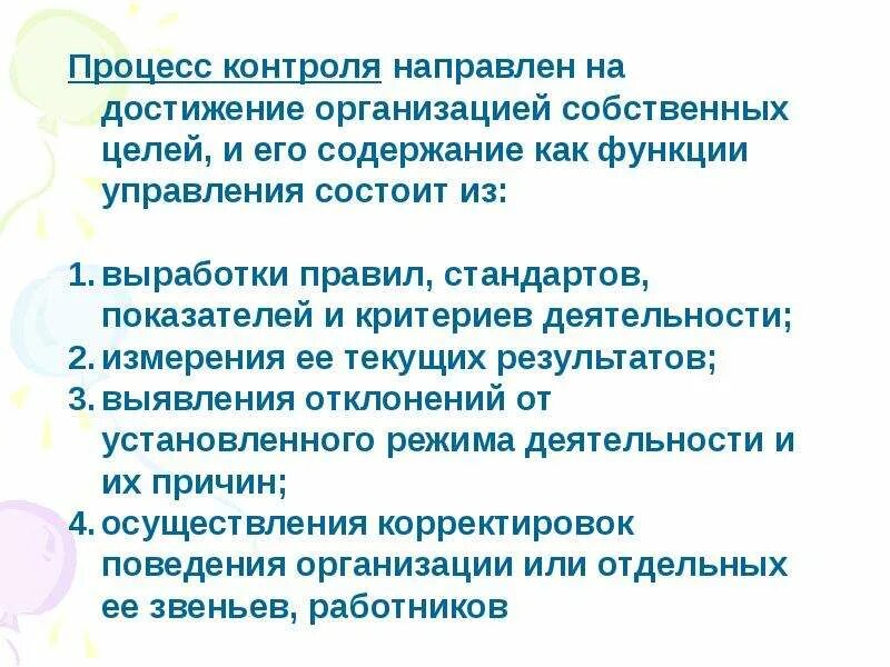 Операционные системы и операционный менеджмент Презентация темы № 1 скачать пр