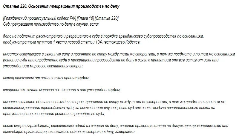 Отказ от искового образец. Последствия отказа от иска в гражданском процессе. Истец отказался от иска. Заявление об отказе от иска. Заявление об отказе от исковых требований в суд общей юрисдикции.