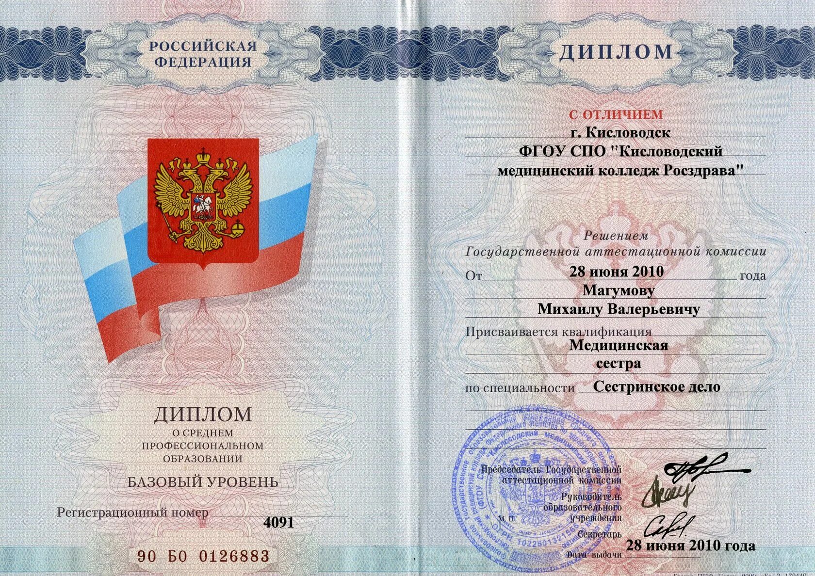Как быстро получить высшее