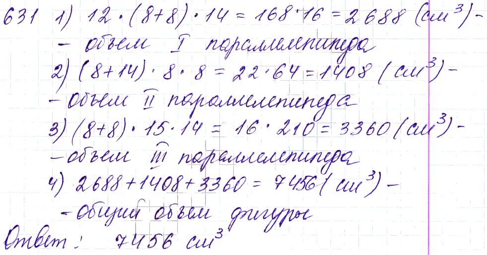 Формулы 5 класс математика Мерзляк. Математика пятый класс номер 631. Математика 5 класс Мерзляк упражнение 631. Формулы по математике за 6 класс Мерзляк. 55 класс математика мерзляк