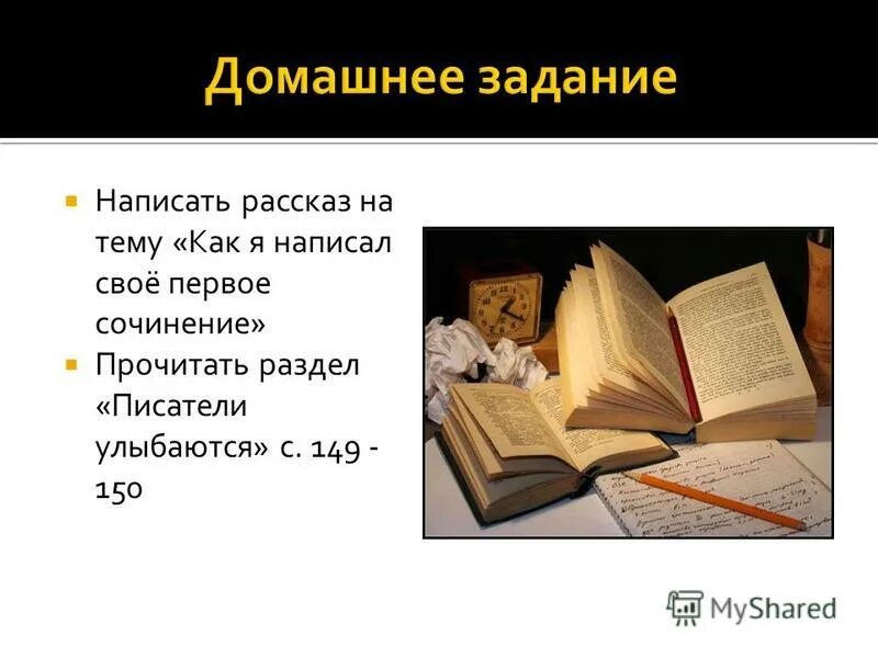 Шмелев как стал писателем сочинение эссе. Как написать рассказ. Как правильно писать рассказы.