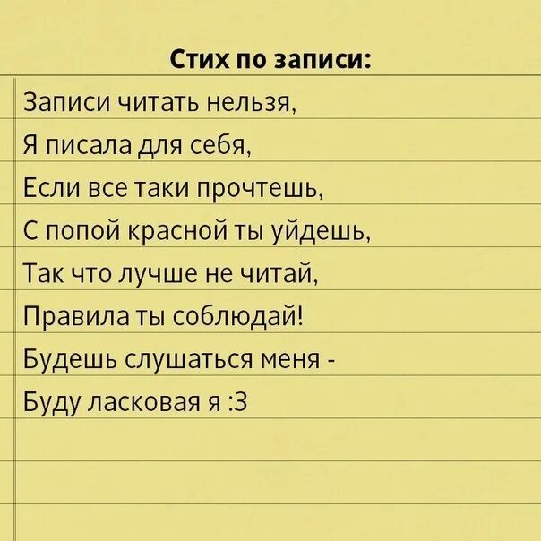 Какой стих придумать. Стихи для личного дневника. стихи для лд. стехидля личного дневника. стихи для личных дневников.
