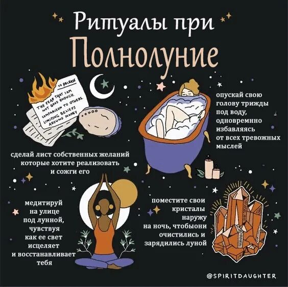 Полнолуние деньги. Денежный ритуал в полнолуние. Ритуал в полнолуние на деньги. Обряд на полнолуние для привлечения денег. Ритуалы на деньги в полнолуние.