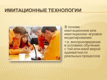 Технологии обучения в среде
