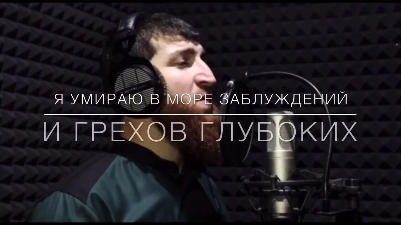 Nasheed kuntu maitan. Habbat karreeh нашид. Слова нашида кунту майтан. Кунту майтан текст. Нашид лиякун.