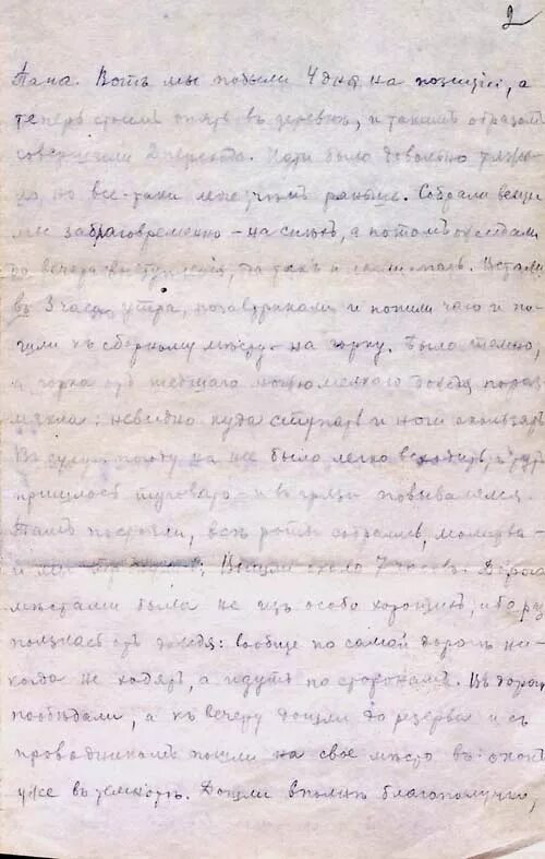 Сачыненне на грамадзянска патрыятычную тэму. Сачыненне пошуки будучини. сачинение прырода вачыма максима багдановича. пошукі будучыні сачыненне. сачыненне разважанне пра верш максима багдановича раманс.