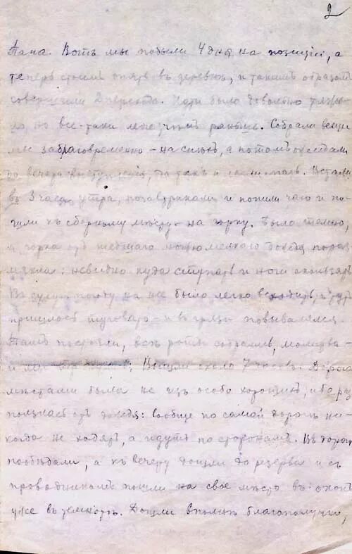 Сачыненне па аповесці пад назвай выпрабаванне вайной. Сачыненне пошуки будучини. Сачинение прырода вачыма Максима Багдановича. Пошукі будучыні сачыненне. Сачыненне разважанне пра верш Максима Багдановича раманс.