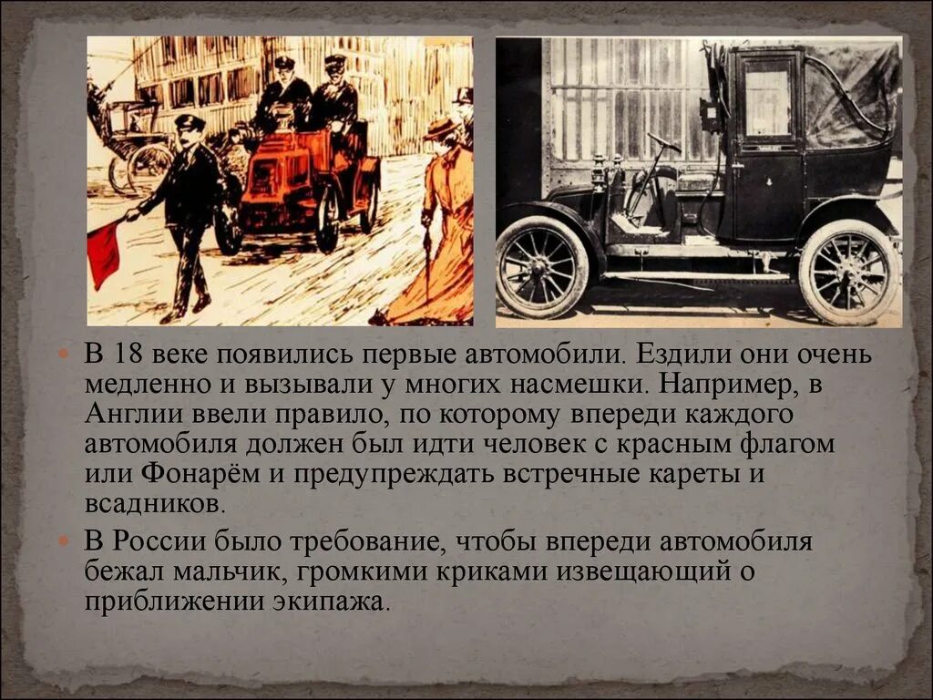 Интересные факты об автомобилях для детей. История появления машин. Изобретение автомобиля. Рассказ о первых автомобилях.