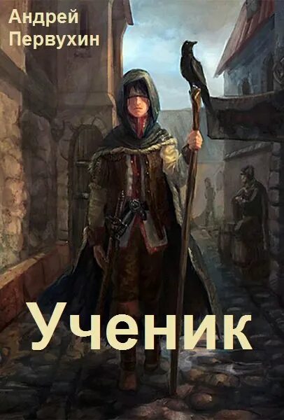Читать книгу первухина сиротка