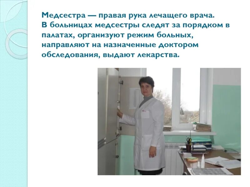 Профессия медицинская сестра. Специальность сестринское дело. Специализация сестринское дело. Специальность сестринское дело квалификация. Специальность сестринское дело.
