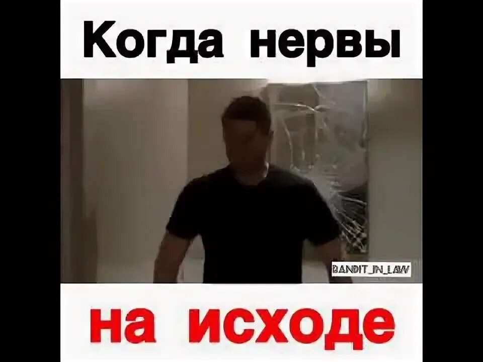 Мои нервы как хрусталь. Мои нервы как хрусталь