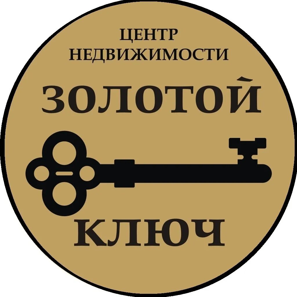 Золотой ключик. Ключик. Логотип золотой ключик детский сад. Старинный золотой ключ. Ключ буратино.