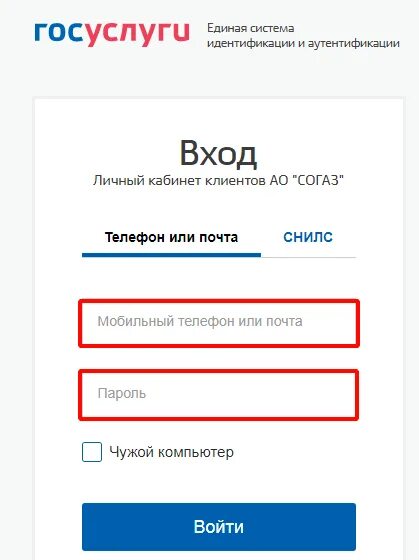 Госуслуги личный кабинет вход тульской области. Зайти через госуслуги в личный кабинет. Личный кабинет госуслуги личный. Налог ру личный кабинет через госуслуги. Госуслуги личный кабинет СНИЛС.