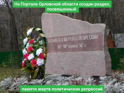 Дети жертв репрессий