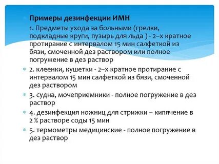 Пузырь для льда грелка дезинфицируется методом