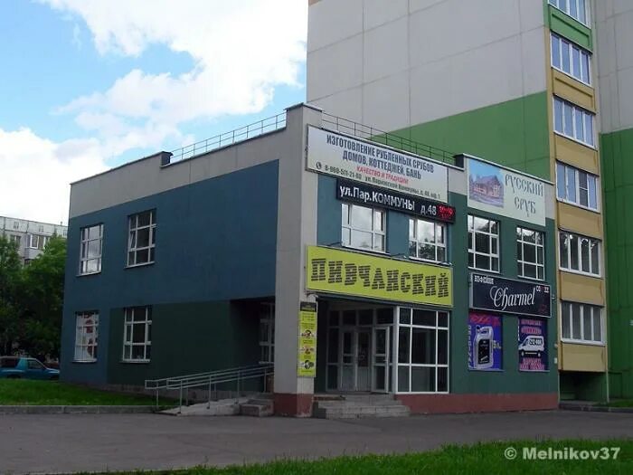 парижская коммуна 37