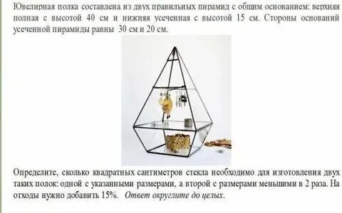 Полностью высотой см