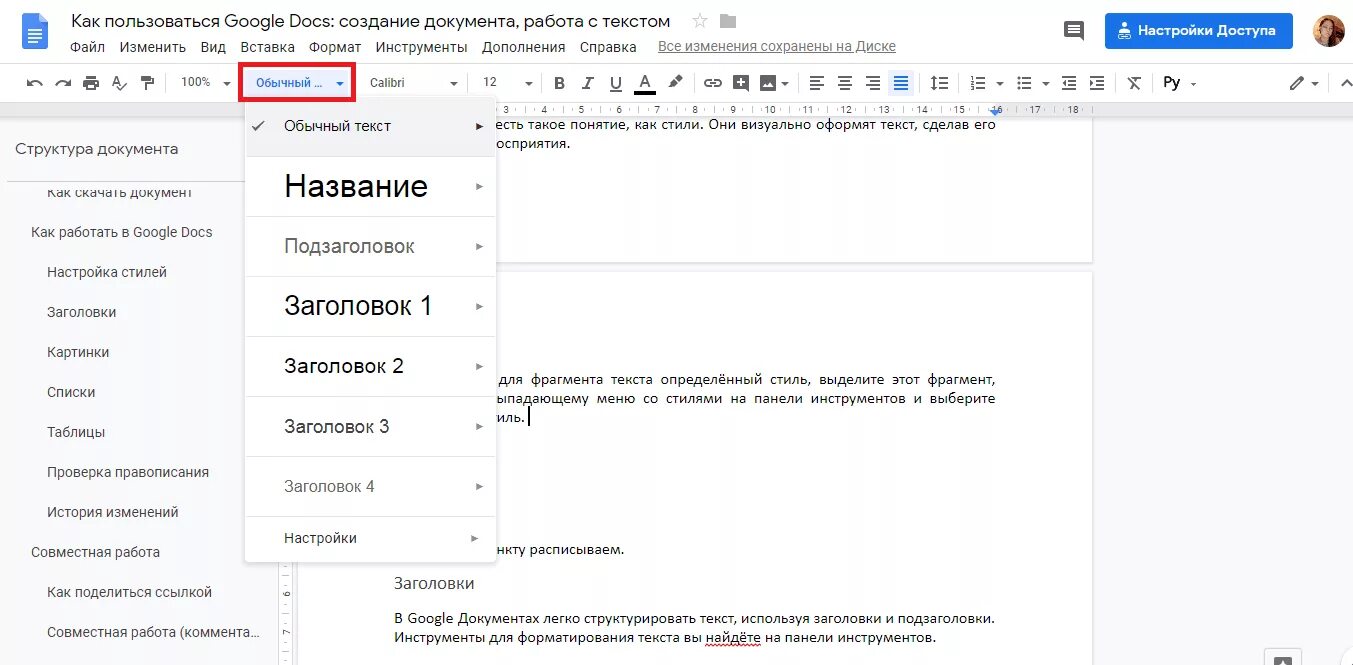 Google документы ссылка