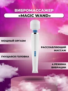 Новая модель от корпорации Vibratex. 