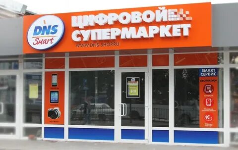 То на магазине