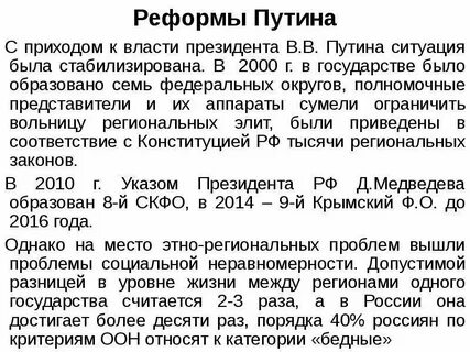 В каком году приступил к власти