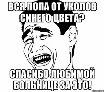 Сисечки попочки мем