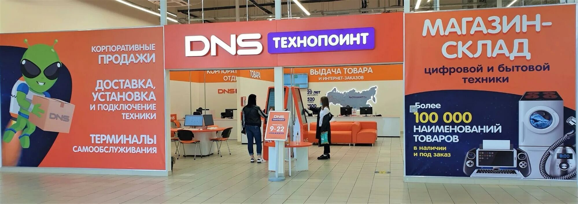 Dns сочи тц sun city. Сочи работа днс. Сочи работа днс. Сочи работа днс. Днс адлер.