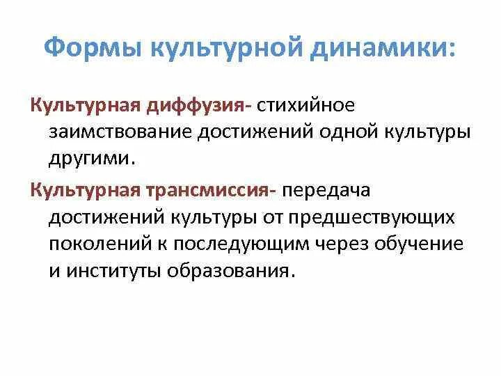 Диффузия. Культурная диффузия примеры. Диффузия культуры это. Диффузия это кратко. Диффузия культуры это.