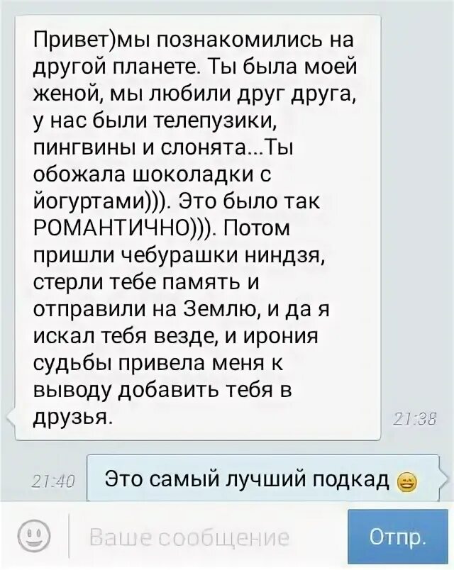 Не против будешь познакомиться. Подкаты. Подкаты чурок. Подкаты в стихах. Переписка таджиков с девушками.