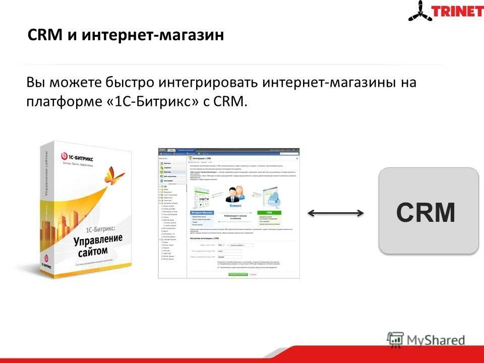 Поддержка 1с битрикс софт