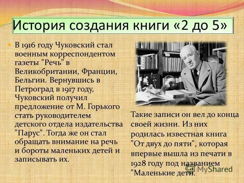Барометр история изобретения. История создания маленьких. История книги для детей. Антуан де сент-экзюпepи "малeнький принц". История создания маленьких.