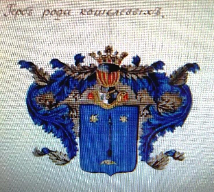 Описание родового герба. Каталог магазина родовой герб. Логиновы герб. Каталог магазина родовой герб. Герб крюковых родовой.