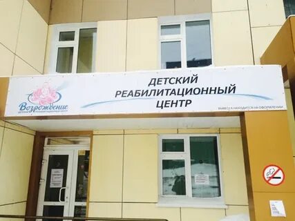 Детское возрождение уссурийск