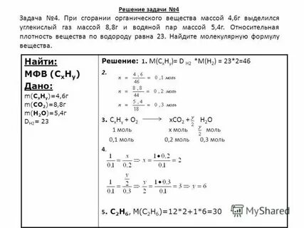 Задачи на вывод формулы химия 10