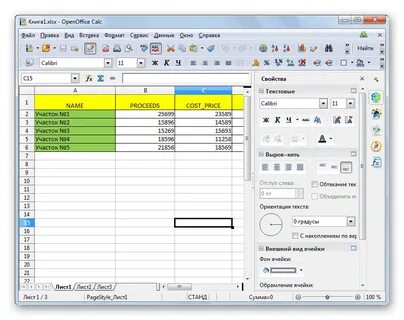 Открыть excel программа