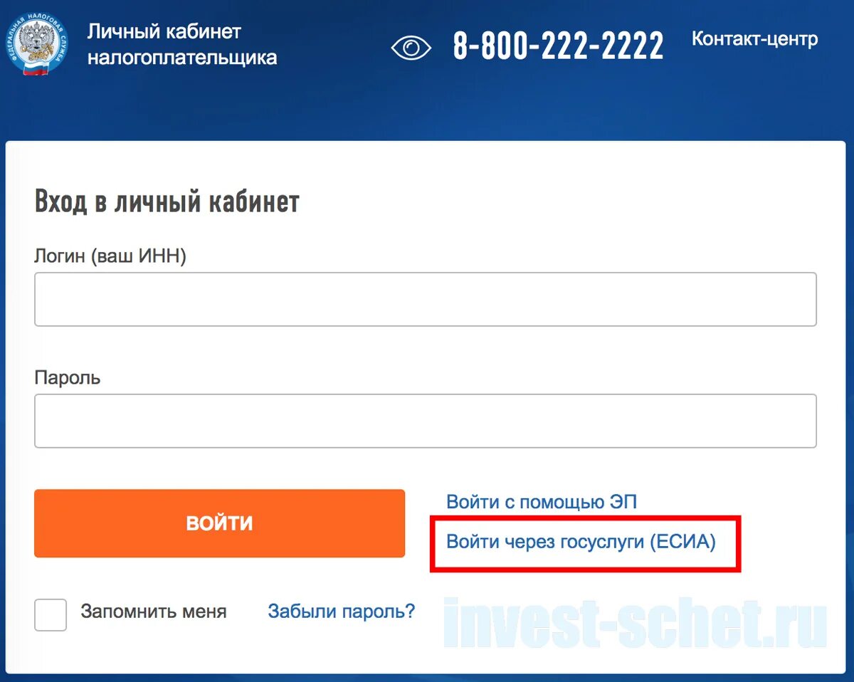 Личный кабинет налогоплательщика зайти через портал госуслуг
